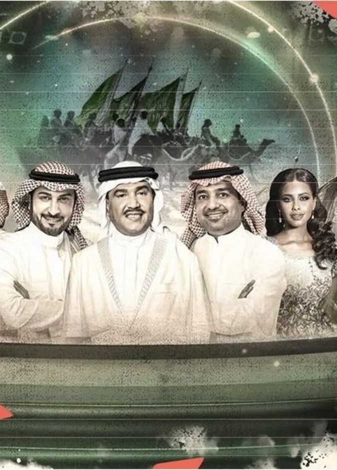 الصورة الدعائية لأوبريت "التأسيس"