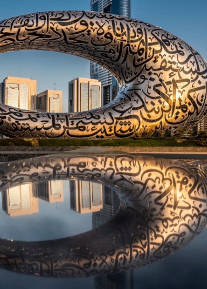 متحف المستقبل.. تصميم معماري فريد والأكثر انسيابية وإبداعاً بالعالم