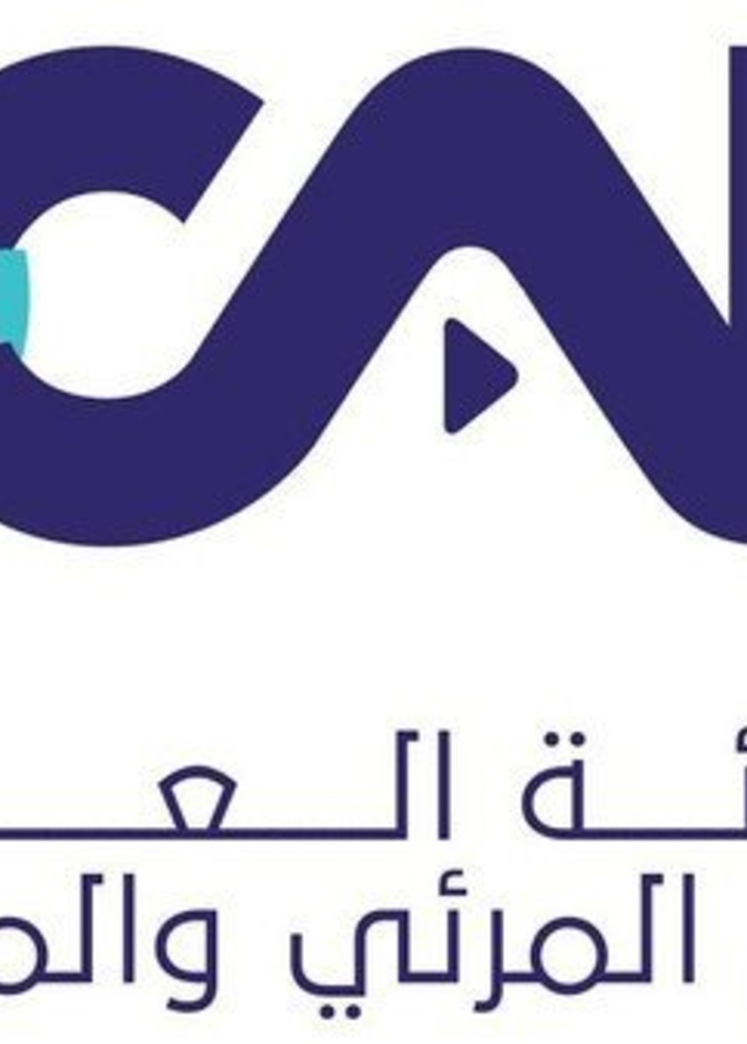 الهيئة العامة للإعلام المرئي والمسموع