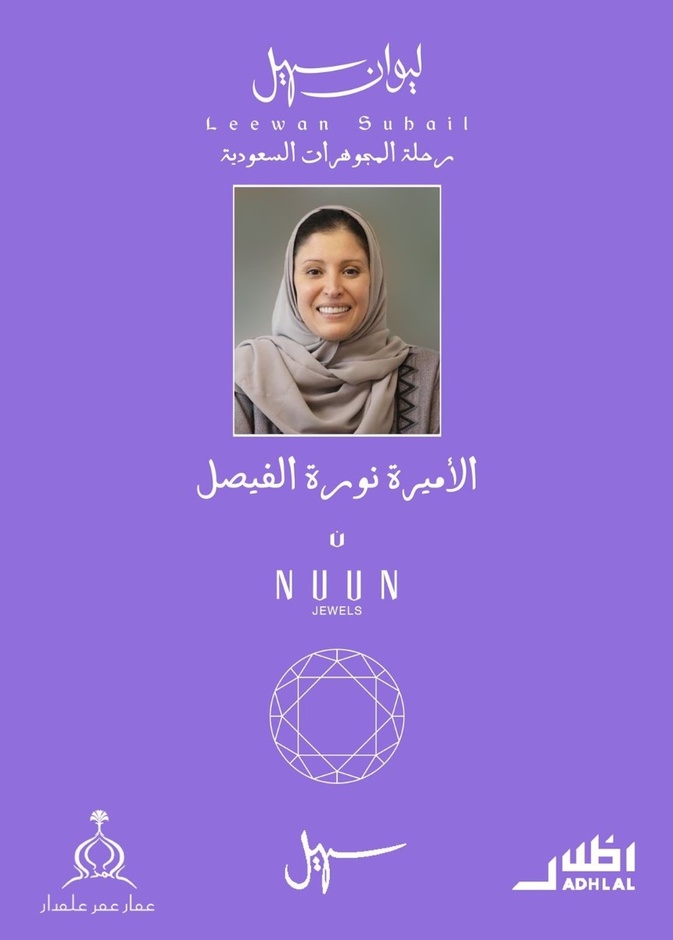 بمناسبة يوم التأسيس.. استضافة نخبة من المصممين والمصممات في معرض "رحلة المجوهرات السعودية"