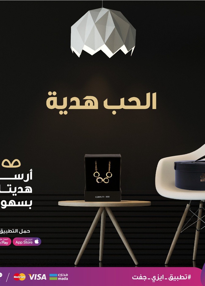 أفضل تطبيقات للمساعدة في التخطيط لعيد الحب