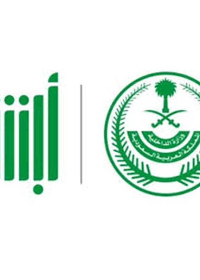 خطوات لتفعيل خدمة توصيل الوثائق بالبريد السعودي في أبشر 