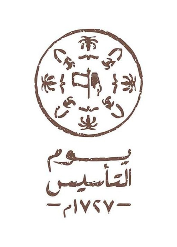 موعد اجازة يوم التأسيس 1443 في السعودية