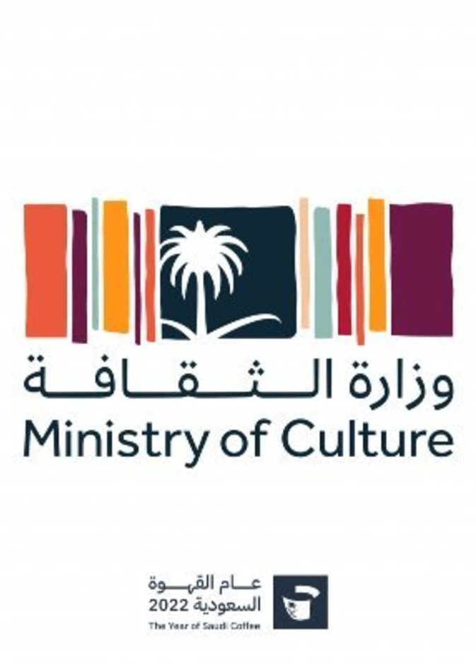 الثقافة السعودية تدعم المحتوى الرقمي بمبادرتين نوعيّتين