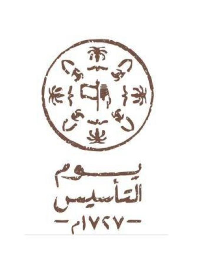 فعاليات سعودية متنوعة في مدن ومحافظات المملكة احتفاءً بذكرى يوم التأسيس في 22 فبراير