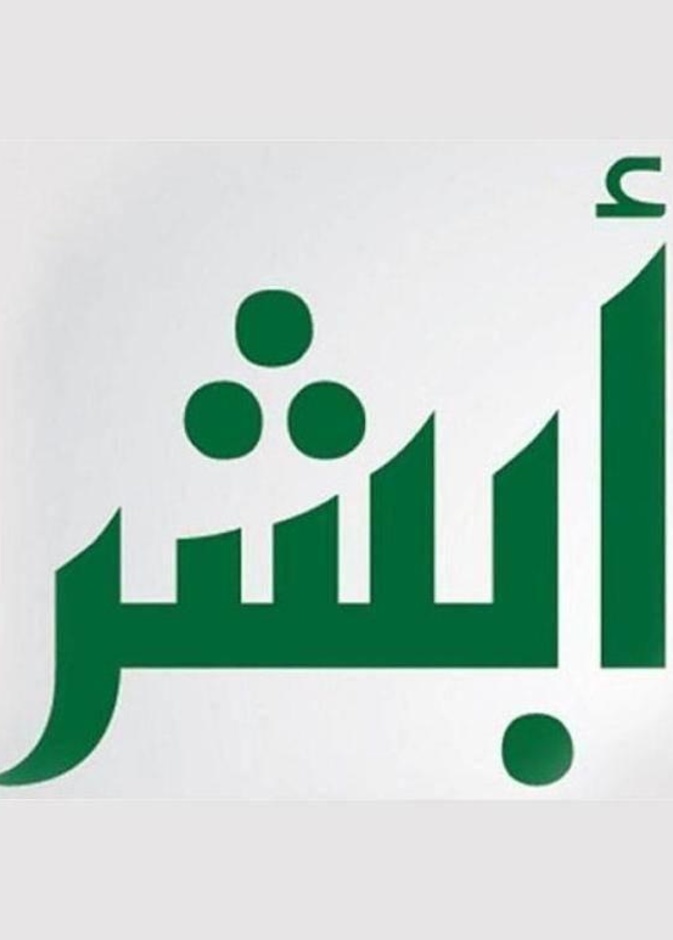 طريقة استخراج إذن إصلاح السيارات السعودية عبر أبشر