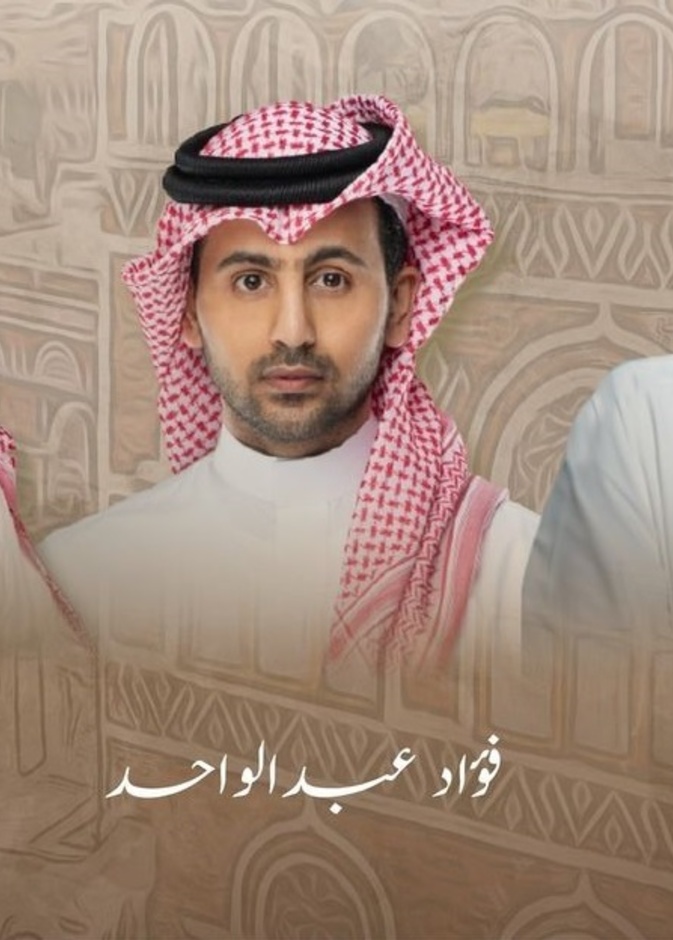 حفل طاب السمر لأصيل ابو بكر