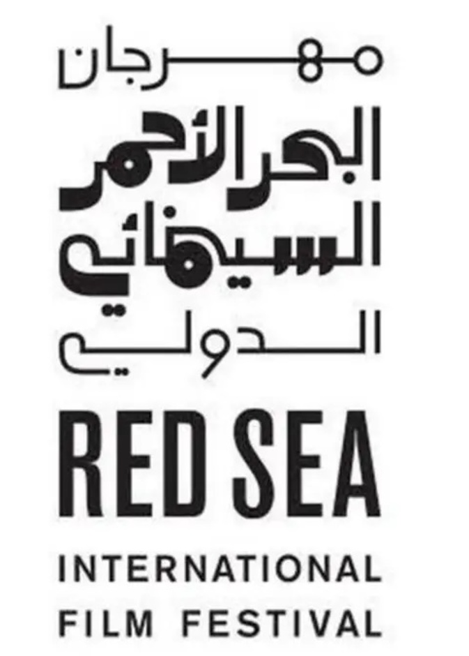 مهرجان البحر الأحمر السينمائي
