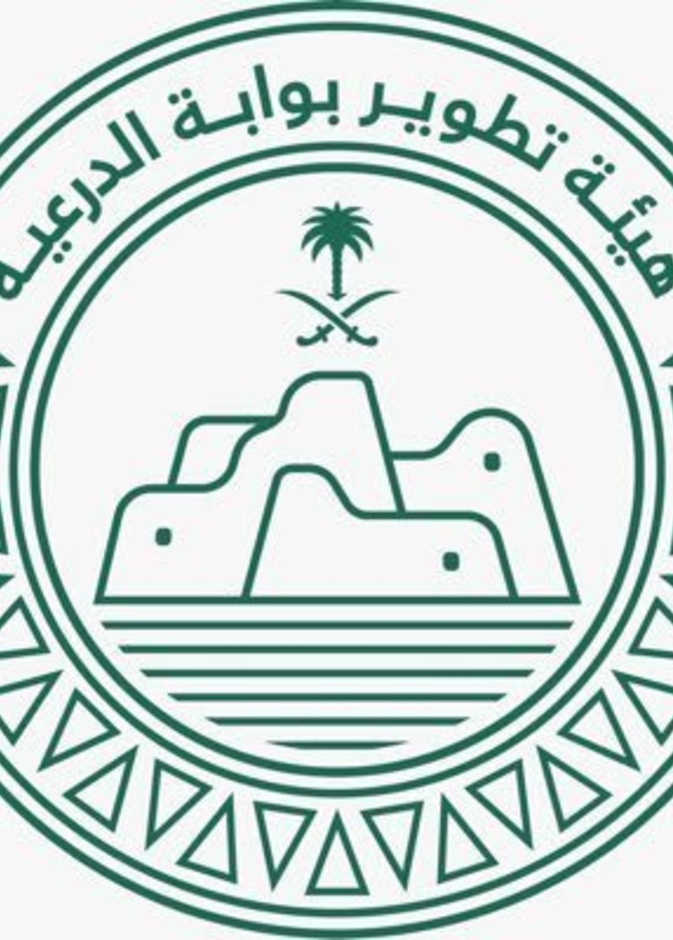 هيئة تطوير بوابة الدرعية