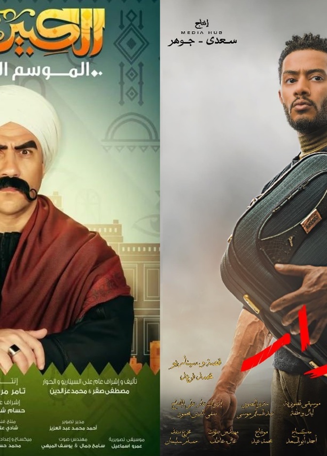 الكبير اوي والمشوار