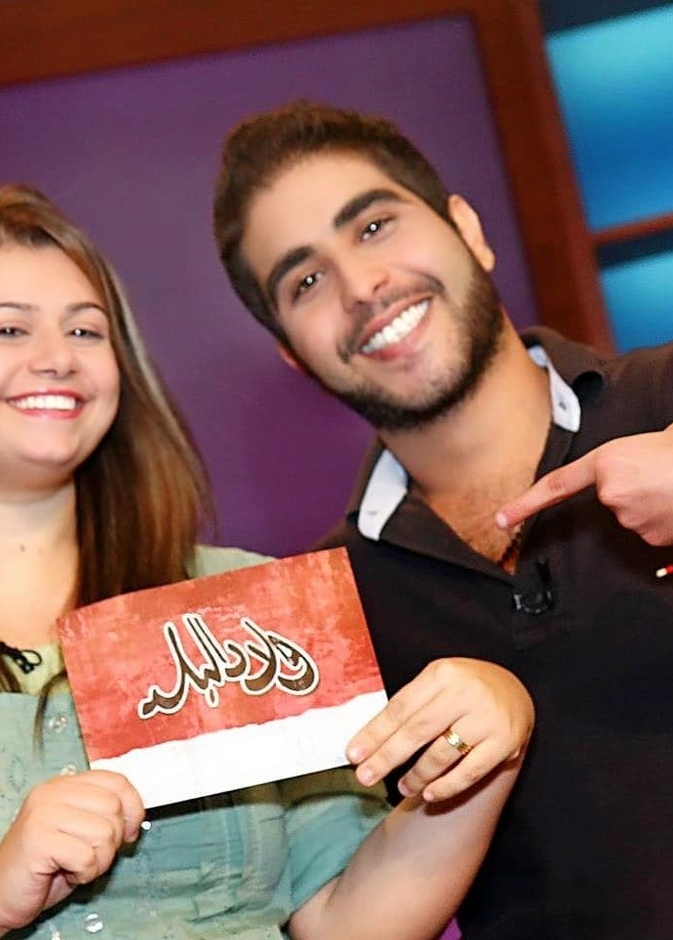 إياد داوود وسلمى صباحي