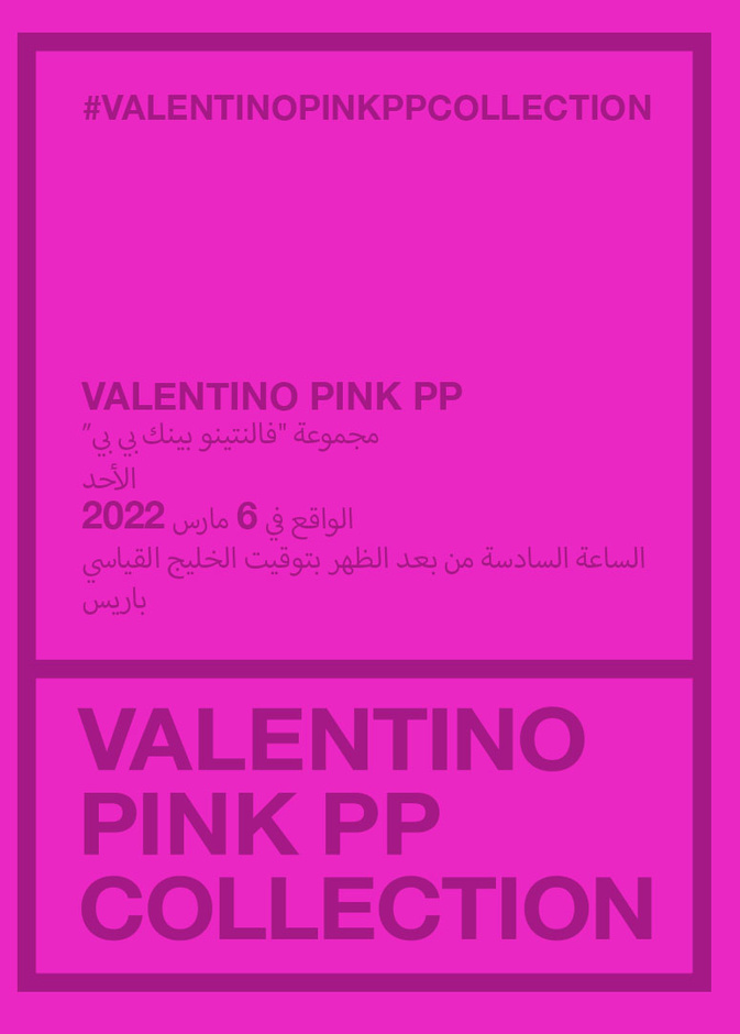 بث مباشر لعرض VALENTINO PINK PP COLLECTION