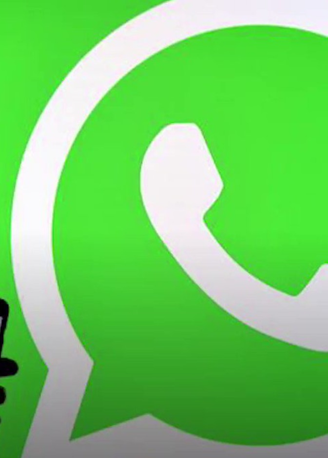 تطبيق واتساب