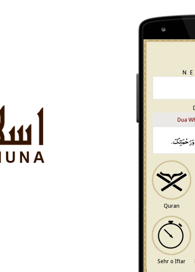 أفضل تطبيقات مفيدة في شهر رمضان المبارك