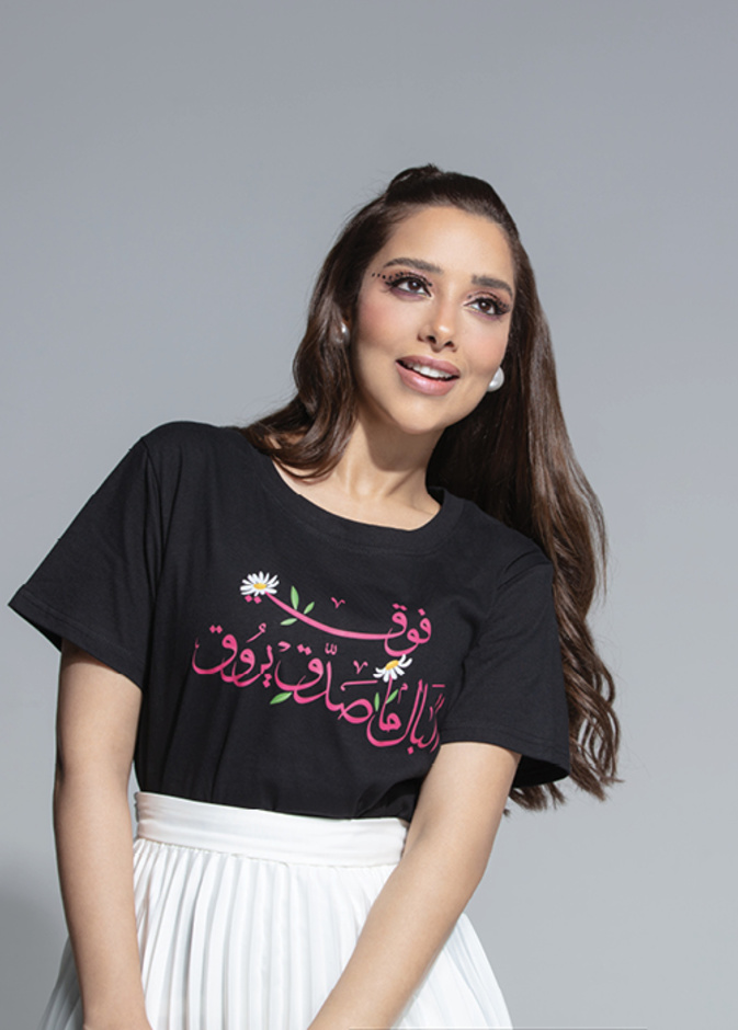 تشكيلة رمضان الحصرية من "شي إن" بوحي من أشهر أغاني الفنانة بلقيس فتحي بالتعاون مع "هي"