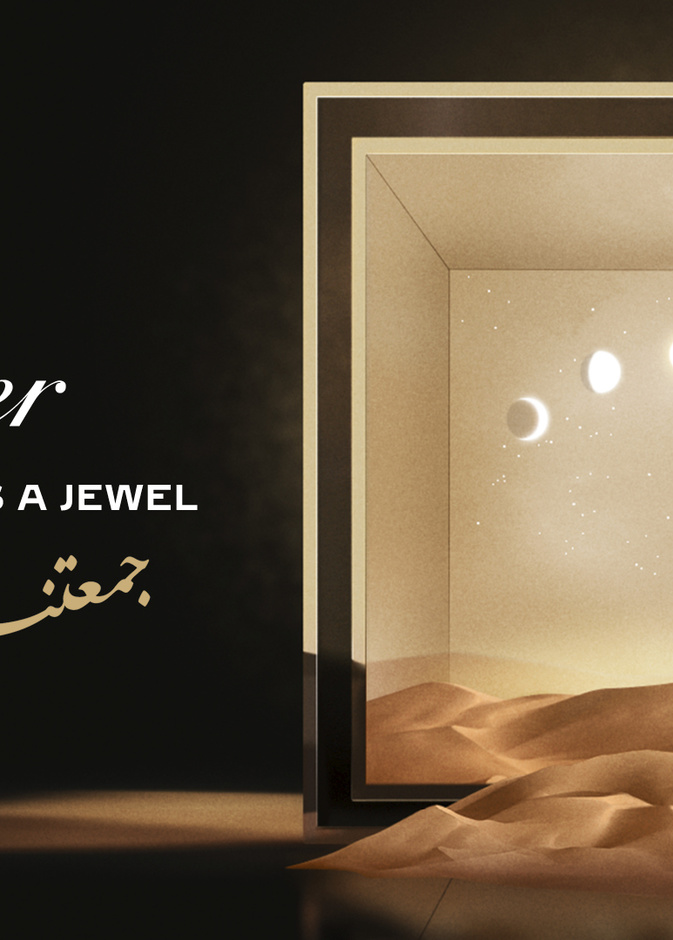 فيلم شِعري قصير لـ "كارتييه" احتفاءً بروح المشاركة والتعاون التي يمثلها الشهر الفضيل