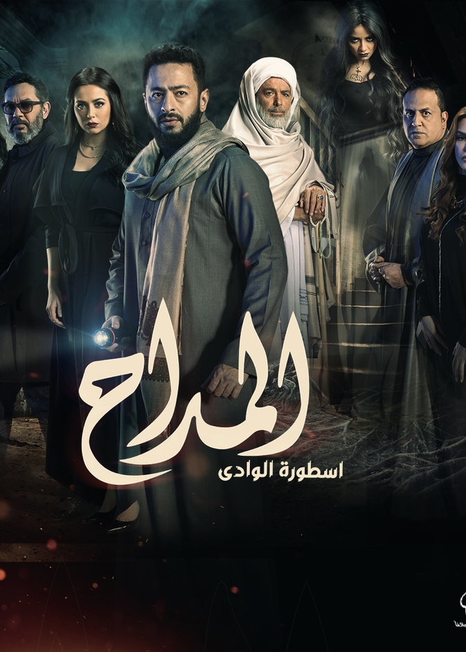 المداح 