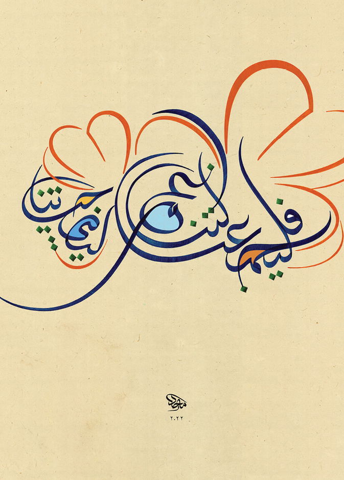 دار فان كليف أند آربلز تشارك رسالة تناغم الأزهار مع فنان الخط العربي ماجد اليوسف