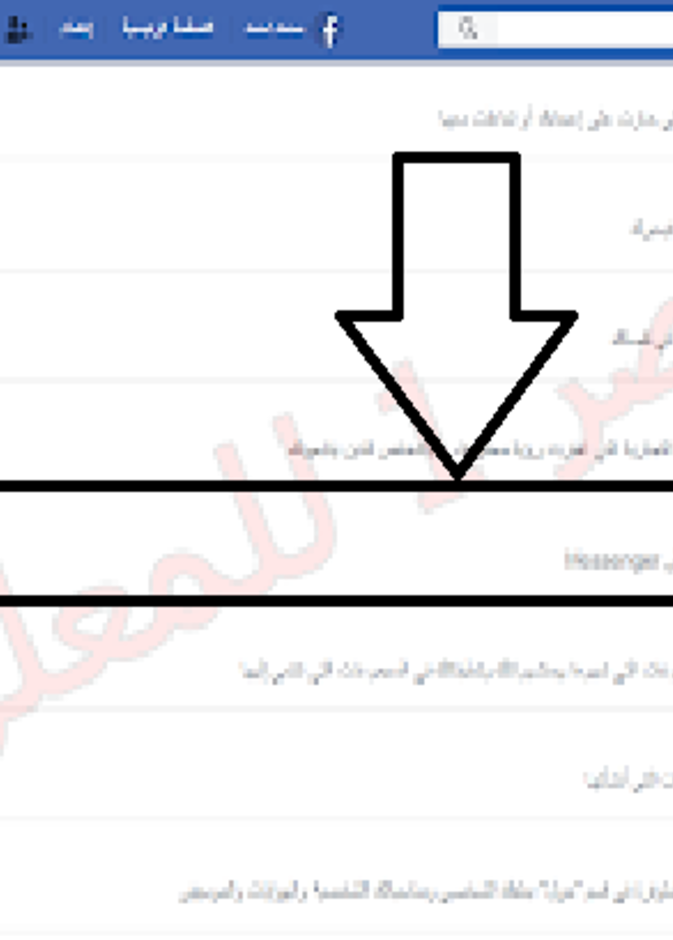 استعادة الرسائل المحذوفة في فيسبوك ماسنجر