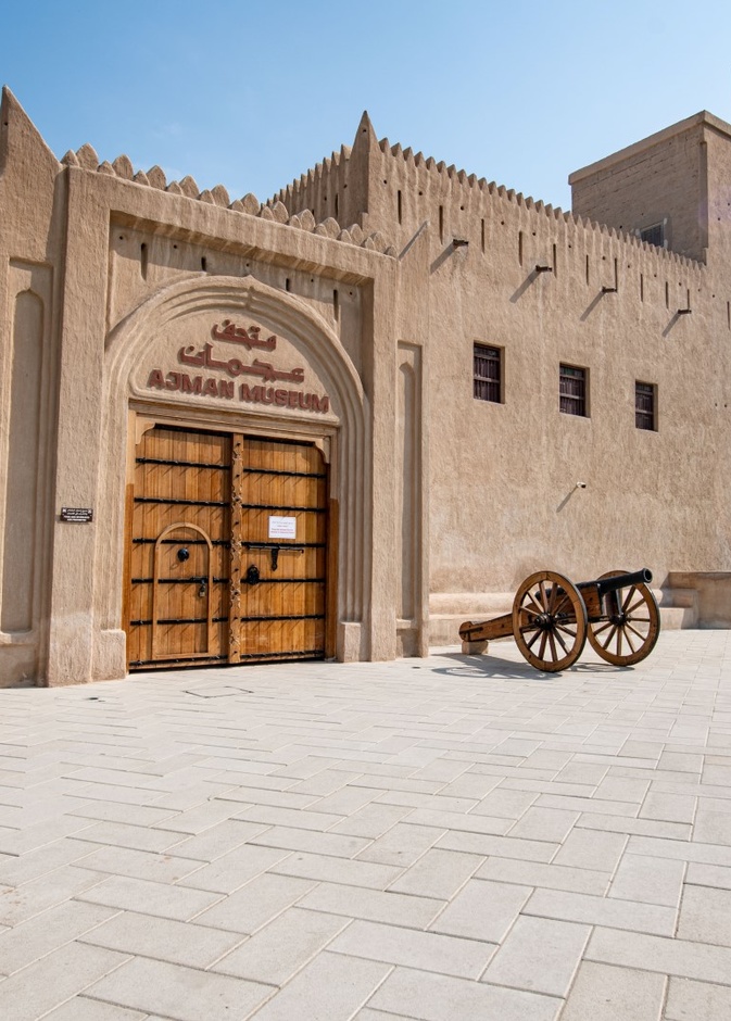 متحف عجمان الوطني