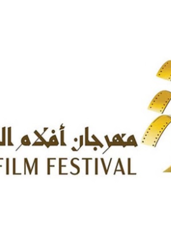 مهرجان أفلام السعودية