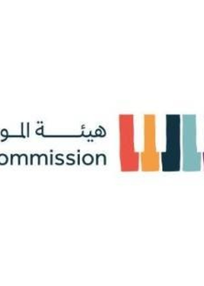 هيئة الموسيقى