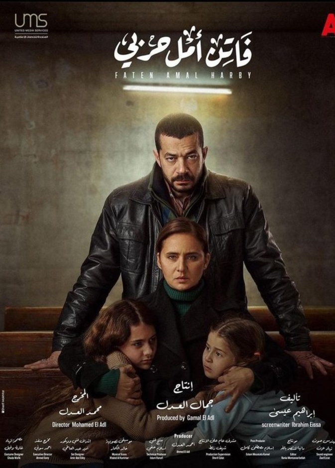 مسلسل فاتن أمل حربي