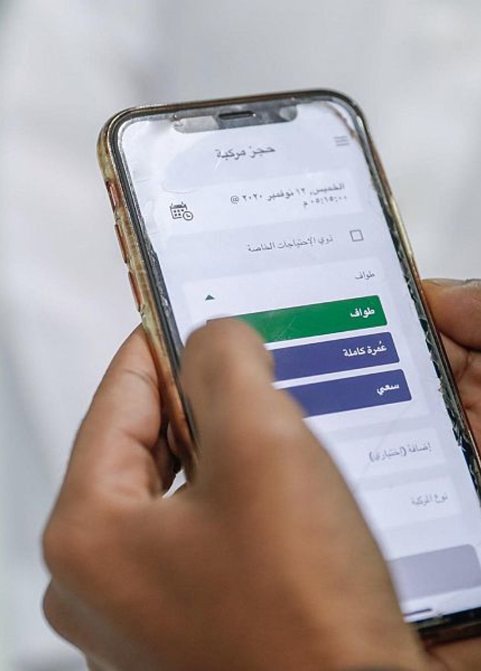 المملكة العربية السعودية تخدم الحجاج بالتقنيات المتقدمة