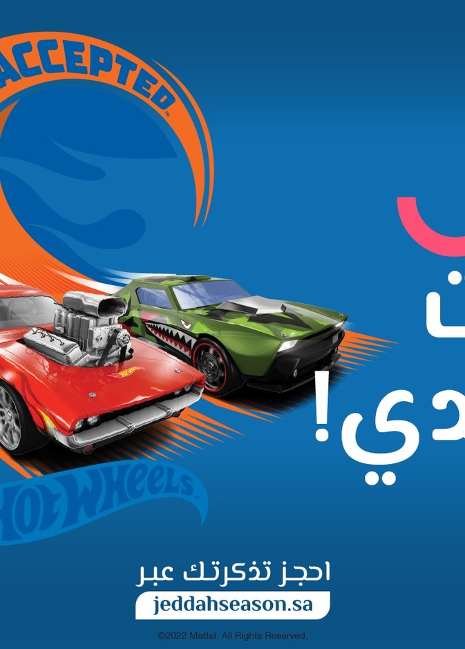 هوت ويلز.. تجربة مشوقة لعشاق التنافس والمغامرة في موسم جدة- المصدر موسم جدة 