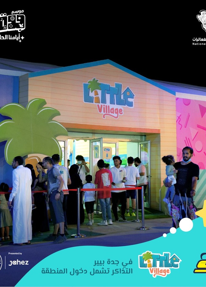 القرية الصغيرة.. تجربة مشوقة وأنشطة ممتعة للصغار في موسم جدة