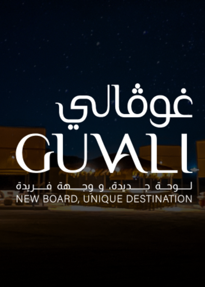 غوڤالي.. وجهة سياحية ساحرة لعشاق السمر في موسم جدة 