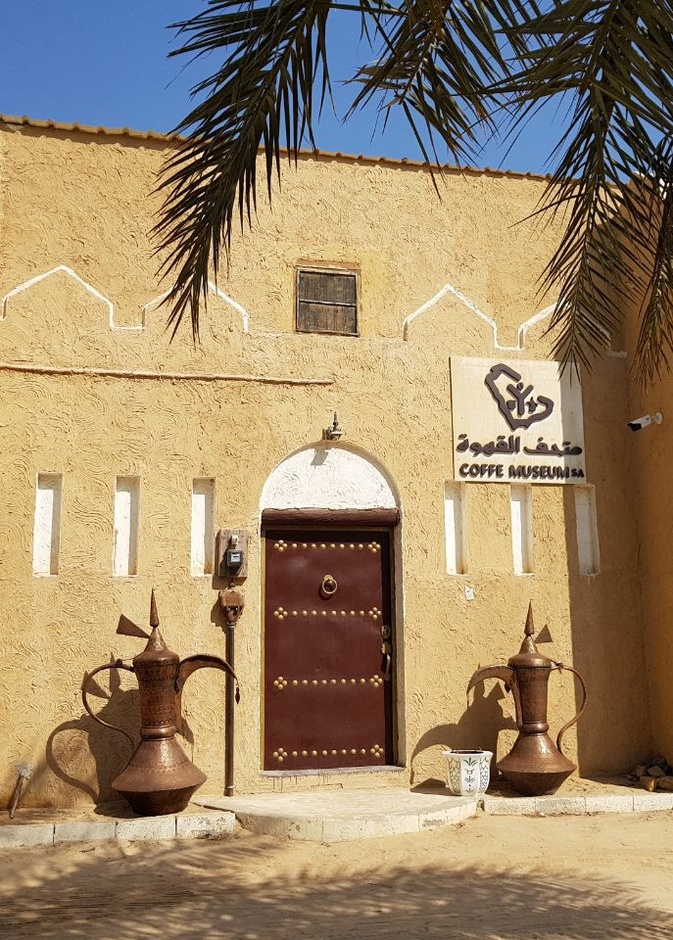أبرز المعلومات عن متحف القهوة في السعودية متحف برائحة البن