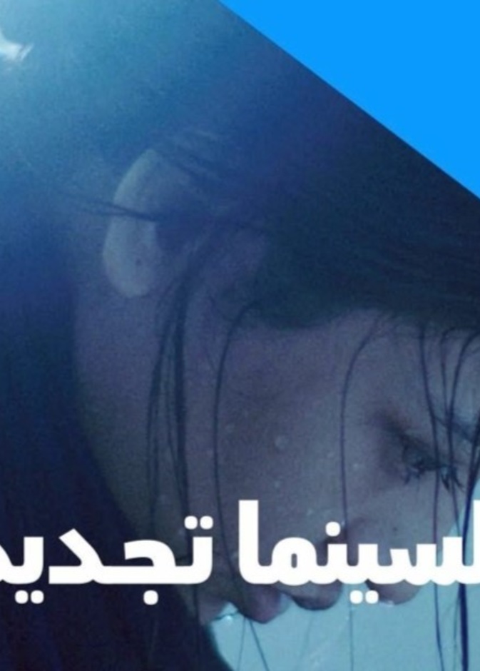 مهرجان البحر الأحمر السينمائي الدولي في دورته الثانية
