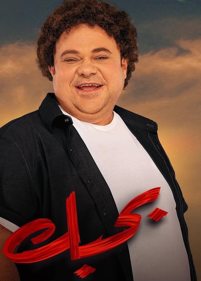 الفنان مدحت إسماعيل 