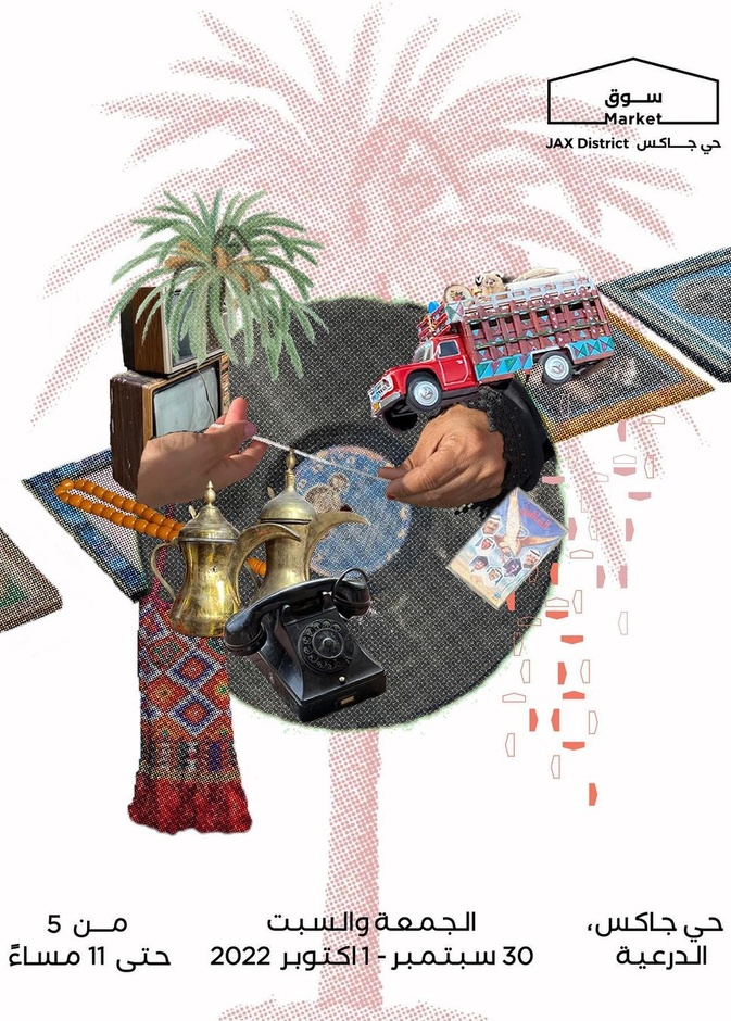 سوق جاكس.. فعالية فنية مبتكرة تنتظر الزوار في حي جاكس بالدرعية