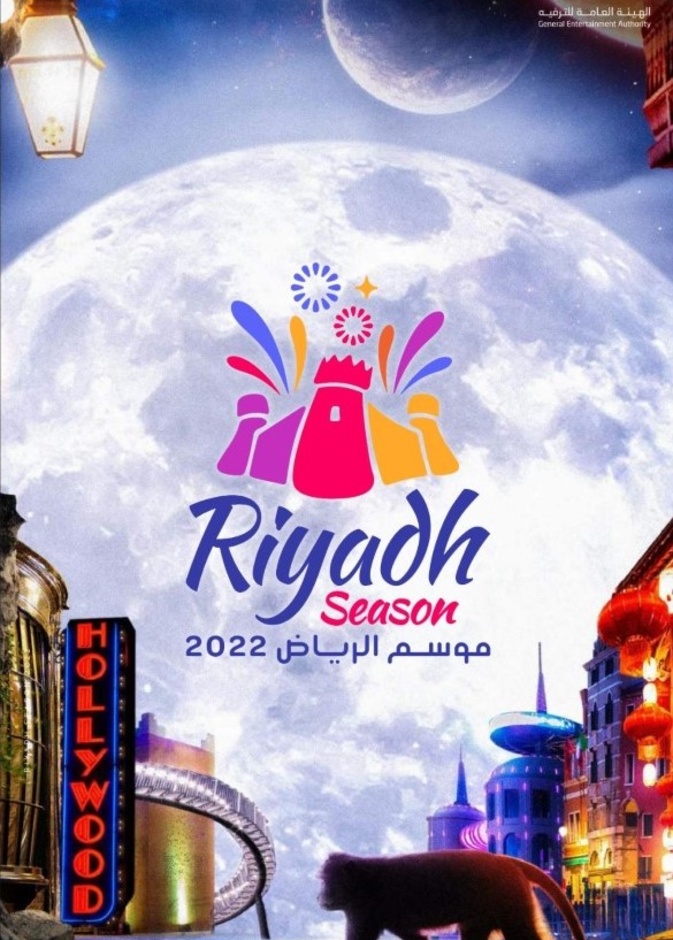 أبرز وجهات التسوق الفاخرة في "موسم الرياض 2022"