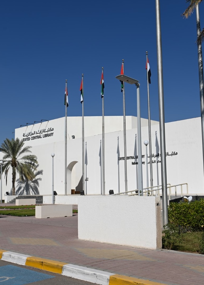 8 معلومات عن مكتبة زايد المركزية.. تجربة ساحرة لعشاق القراءة في الإمارات
