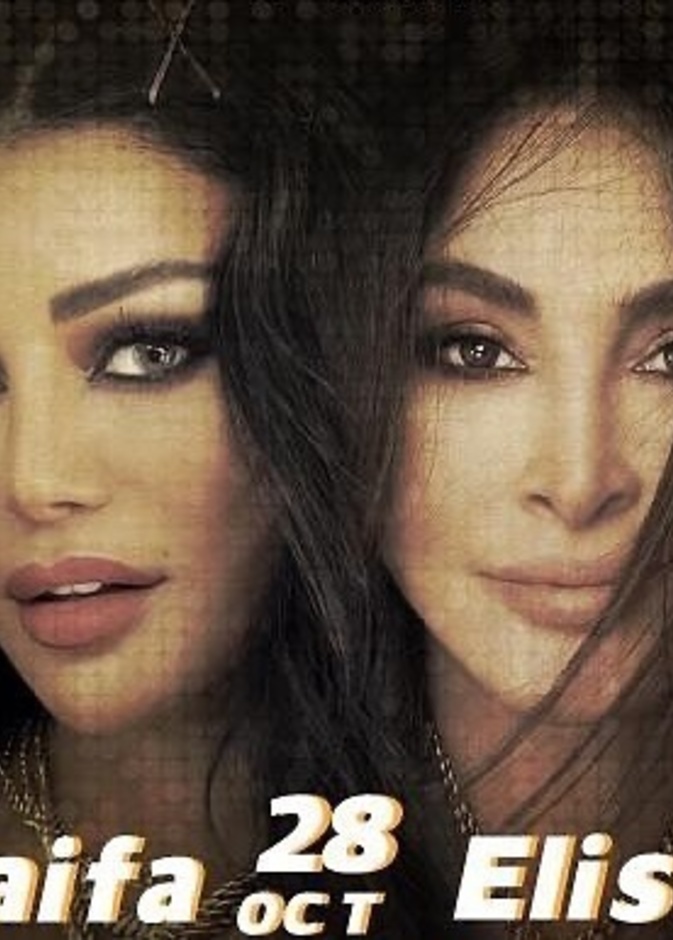 هيفاء وهبي وإليسا
