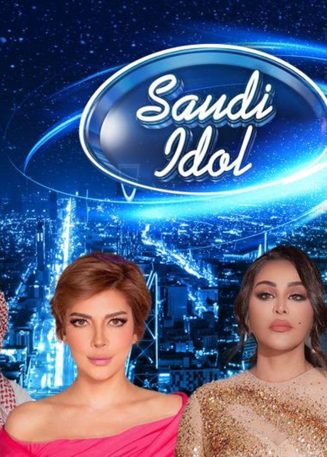 نجوم برنامج "سعودي أيدول"