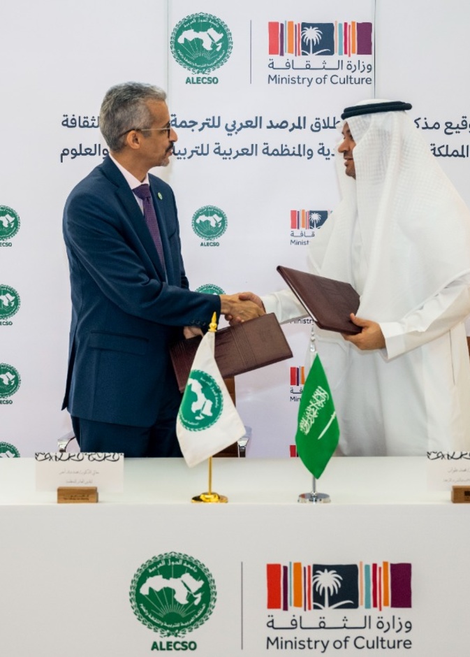 وزارة الثقافة توقع مذكرة تفاهم مع منظمة " الألكسو" لتأسيس المرصد العربي للترجمة في الرياض