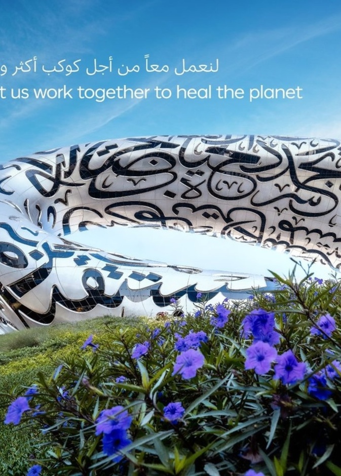 متحف المستقبل وجهة مثالية للاحتفال باليوم الوطني الإماراتي