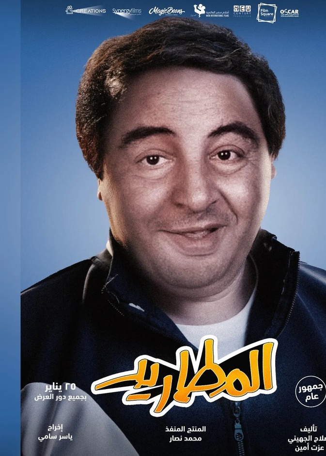 يونس شلبي