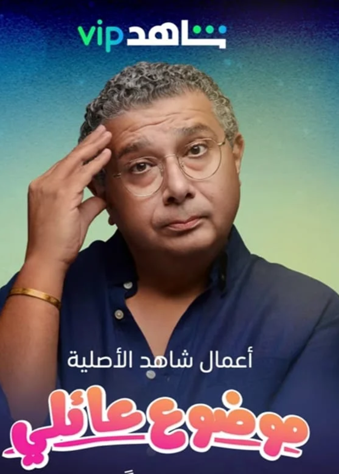ماجد الكدواني