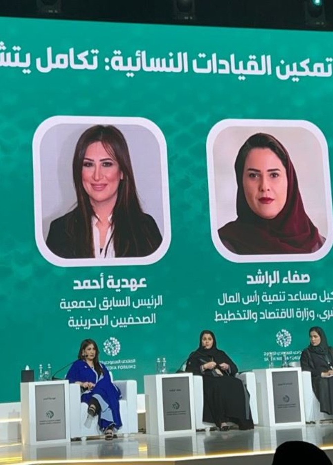 تمكين القيادات النسائية والمؤثرون الرقميون.. أبرز جلسات المنتدى السعودي للإعلام