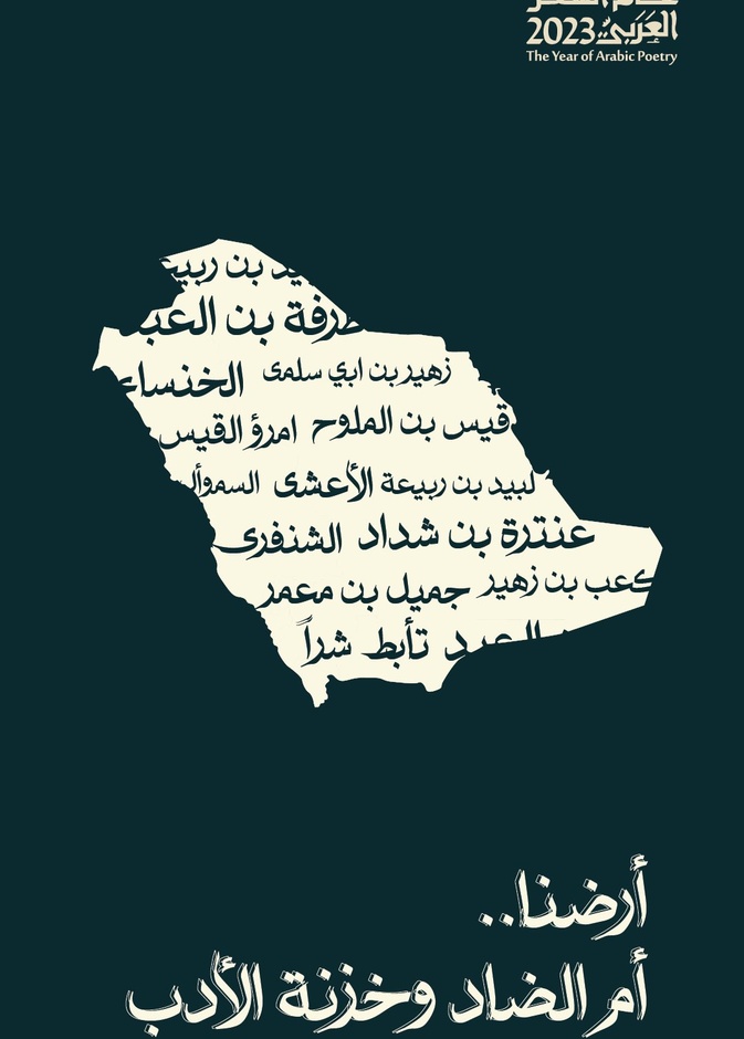 الشاعرة تهاني الصبيح لـ"هي": "عام الشعر العربي" الفتيل المضيء لمصباح المعنى