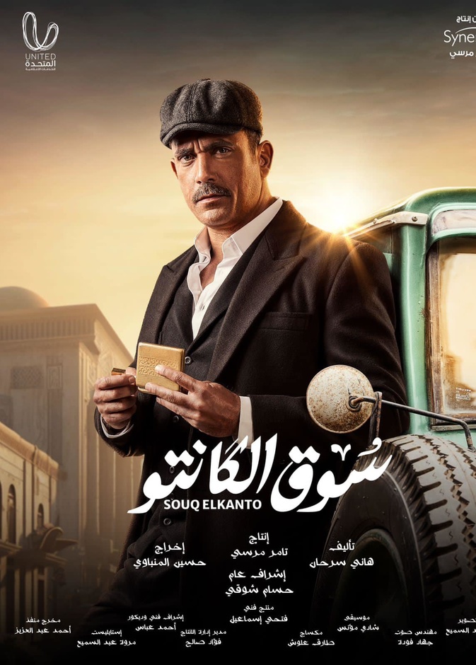 أمير كرارة