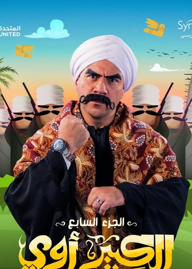 كوميديا الكلام فقط ..تراجع "الكبير أوي" ومفاجأة "الصفارة"!