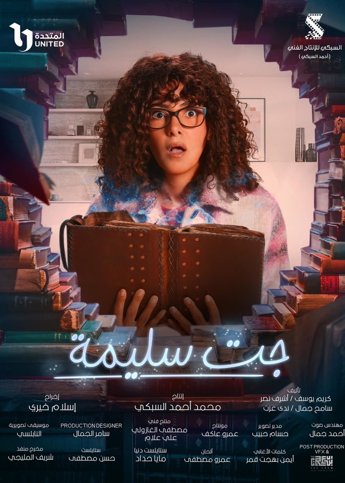 دنيا سمير غانم