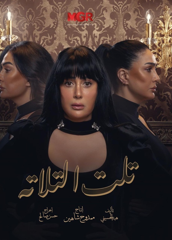 غادة عبد الرازق
