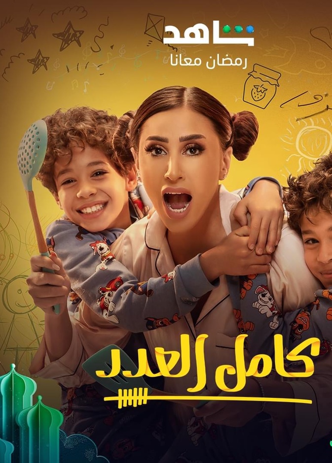 دينا الشربيني
